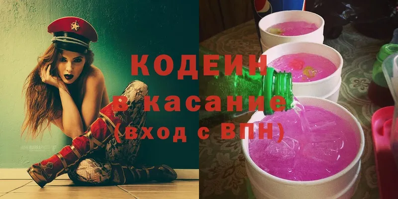 Кодеиновый сироп Lean Purple Drank  где можно купить   Канск 