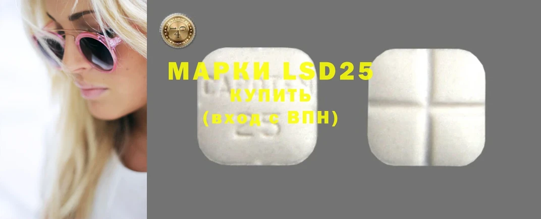 LSD-25 экстази ecstasy  где можно купить   Канск 